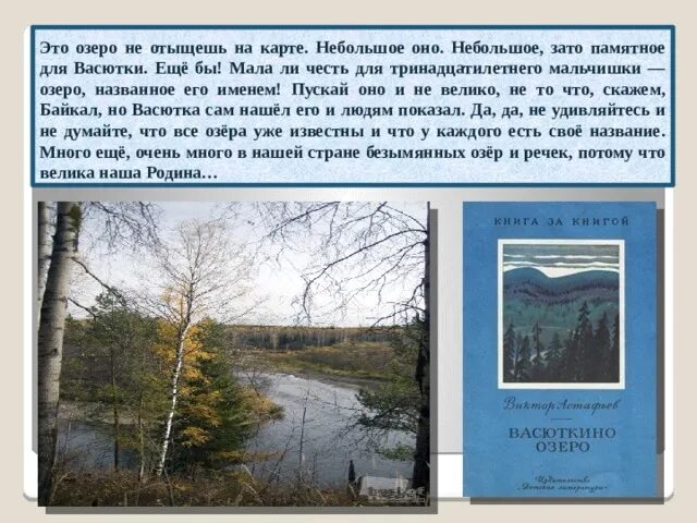 Это озеро не отыщешь на карте