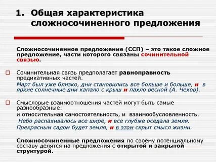 Какие предложения являются ссп
