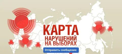 Карта нарушений