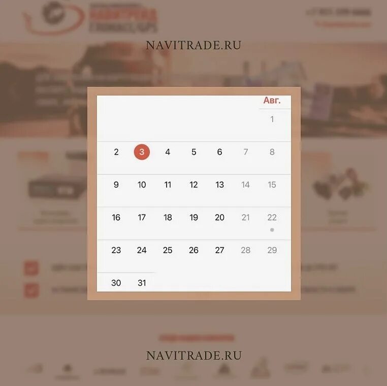 Навитрейд. Навитрейд
