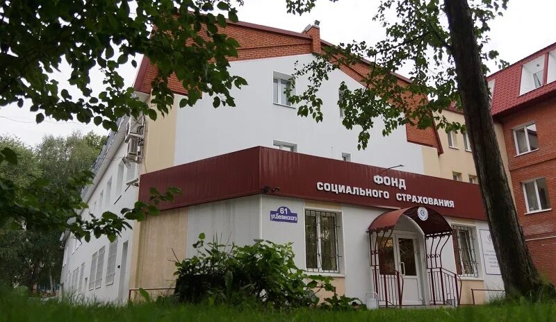 Фонд социального страхования на белинского г. Томск белинского 61 на карте. Томск ул белинского 61. Фсс томск. Фсс томск.