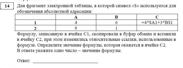 Таблицы 9 класс. Электронные таблицы задания. Задачи электронных таблиц. Таблицы Информатика 9 класс. Задания по электронным таблицам 9 класс.