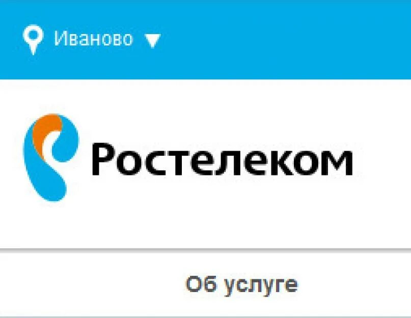 Ростелеком пакеты услуг. Ростелеком интернет и Телевидение. Ростелеком тарифы. Мбит интернет Ростелеком.