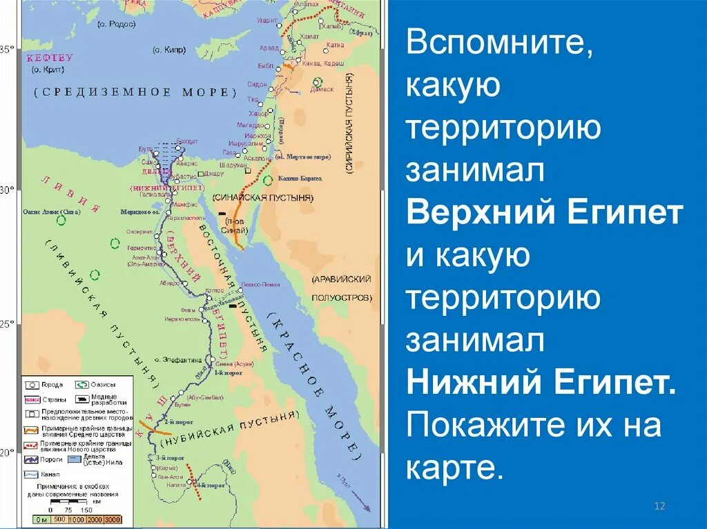 Объединение верхнего и нижнего государства. Верхнее и нижнее царство египта. объединение верхнего и нижнего царства в египте. верхний и нижний египет на карте древнего египта. древний египет верхний и нижний карта.