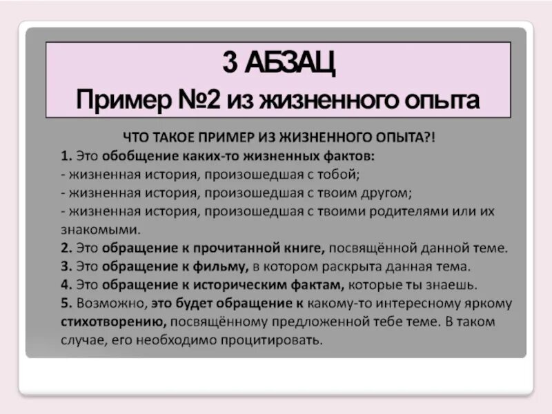 Дружба сочинение рассуждение жизненный опыт