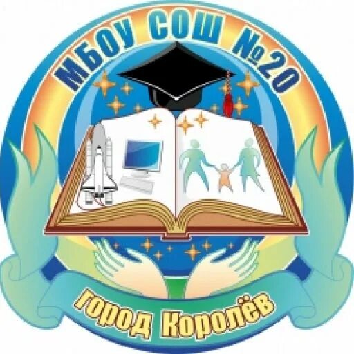 Логотип школы мбоу сош. Герб школы 20. Герб школы. Эмблема школы в картинках. Эмблема школы 20.