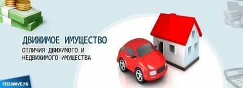 Прекращение залога движимого имущества