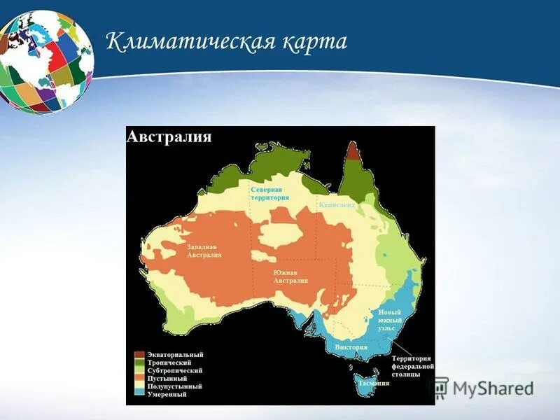 По климатической карте австралии определите