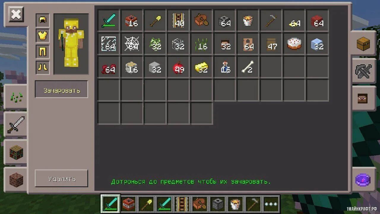 Удалить регион. Команда удаления предметов в майнкрафте на земле. Команды в майнкрафте. Команда удаления предметов в майнкрафте на земле. Команда удаления предметов в майнкрафте на земле.
