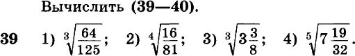 Корень третьей степени из 125. Корень 4 степени из 125. Корень четвертой степени из 81*16. Корень 4 степени из 81. 7 6354 3 243 2