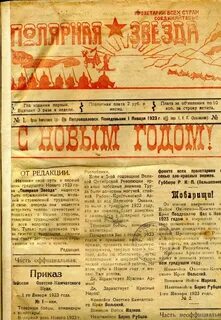 Камчатские газеты