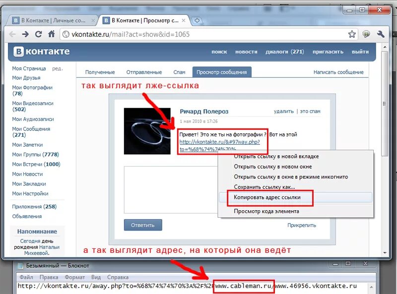 Как сломать аккаунт. Бан в тик токе. Дискорд аккаунт. Как сломать аккаунт. Забанили тик ток.