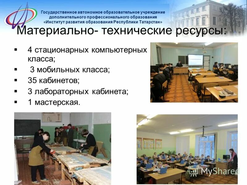 Автономную образовательную организацию дополнительного образования. Муниципальное бюджетное образовательное учреждение. Автономную образовательную организацию дополнительного образования. Автономное образовательное учреждение. Автономную образовательную организацию дополнительного образования.
