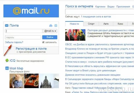 Маил гороскоп майл