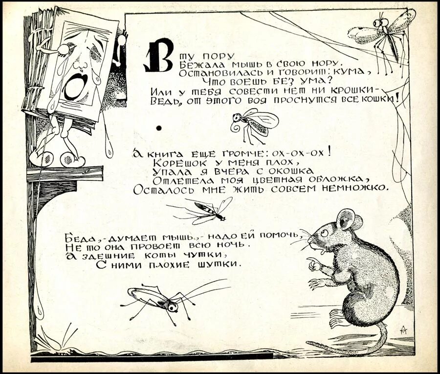 Н. Николай шестаков стих с новым годом. Строк н н. Строк н н. Я.