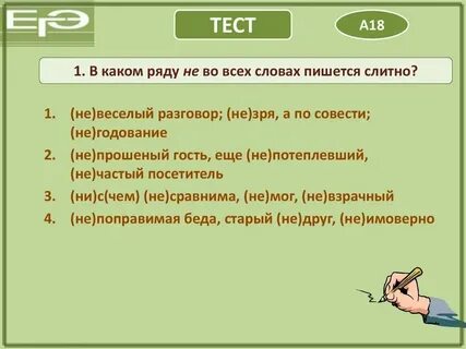 Что то пошло не так как пишется