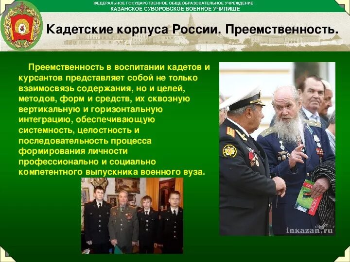 Приказ кадеты. Кадетский класс. Направления в кадетских классах. Реклама кадетского класса. Указ анны иоанновны о кадетском корпусе.