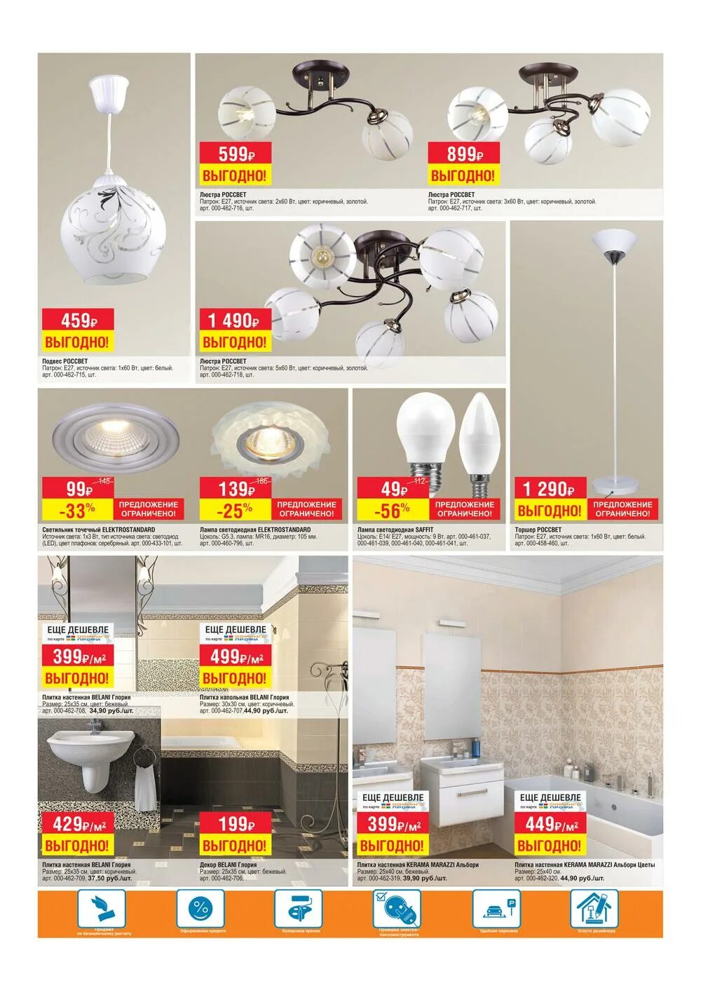 доминго новокузнецк каталог товаров. доминго магазин новосибирск. доминго междуреченск каталог. доминго междуреченск. доминго прокопьевск каталог.