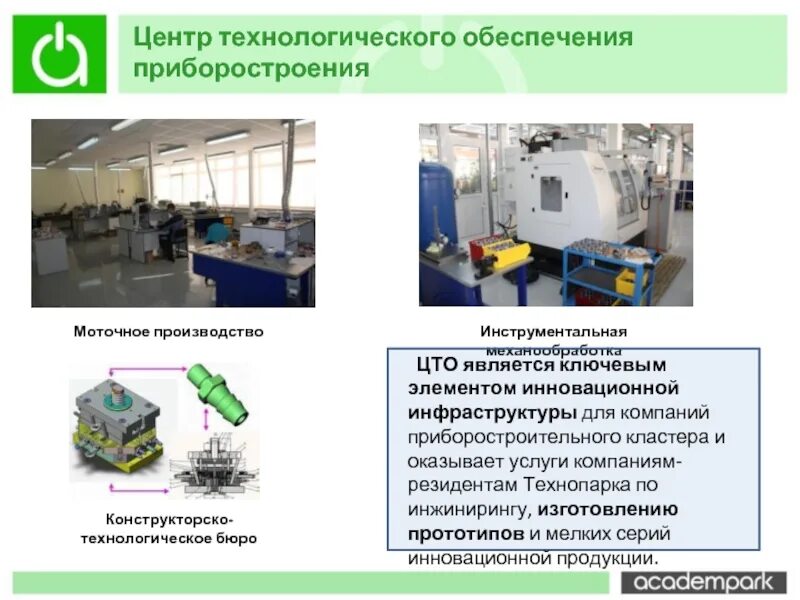 Приборостроение центры производства. Центры приборостроения в России. Приборостроение центры машиностроения. Приборостроение Урала центры.