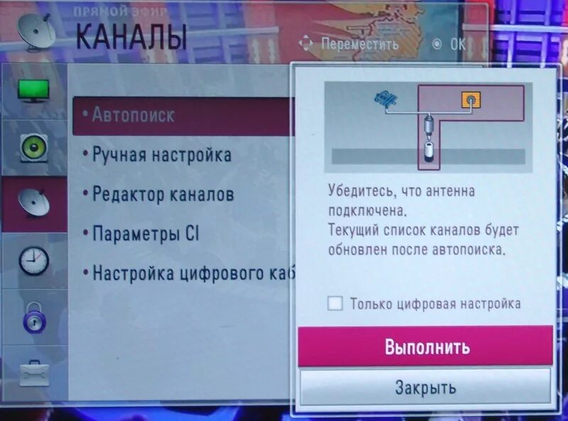 Автопоиск каналов на телевизоре. Настройка каналов. Ручная настройка каналов. Параметры кабельного телевидения.