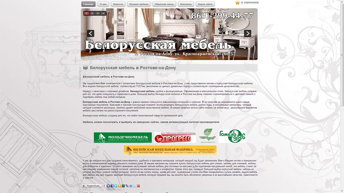 кухонный гарнитур виват валерия м. а ваша мебель ростов. мебель promotion, омск. а ваша мебель ростов. хорошко мебель ростов.