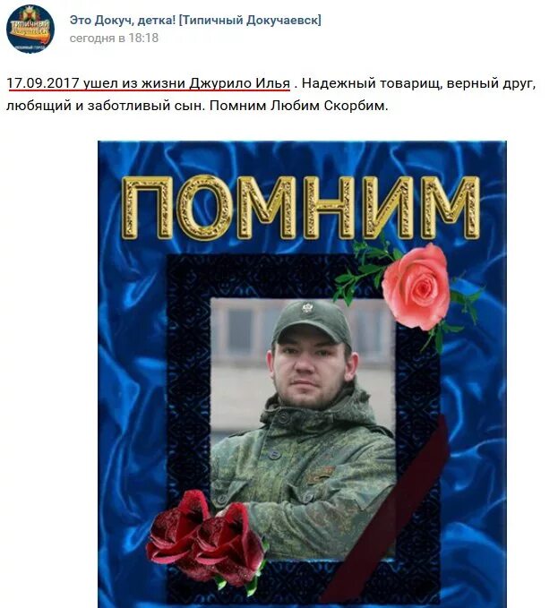 Объявления типичного докучаевска