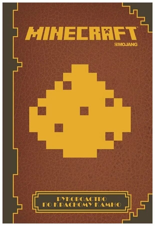 Minecraft Guide Collection 4 Books Set - Books2Door