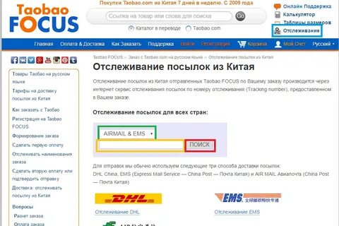 Посылка из китая с трек номером