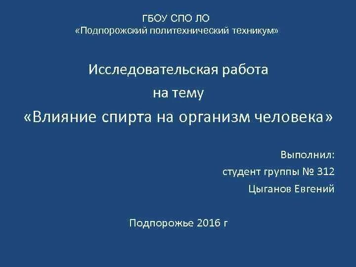 Исследовательский проект на тему влияние Как влияет спорт на здоровье человека