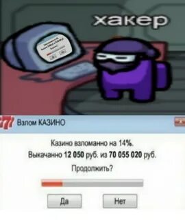 Реклама взлома