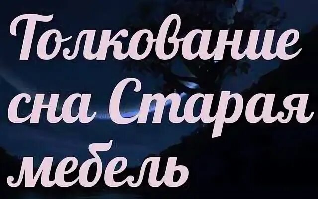 К чему снится старая работа