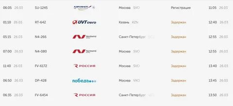 Самолет из уфы в москву вылетает