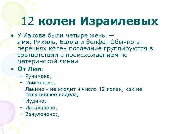 Название xii. Название xii