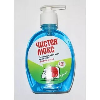 Мыло жидкое антисептика