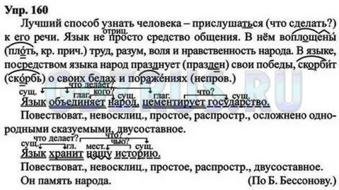 Язык не просто средство
