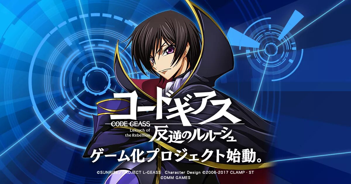 Lost codes. Code geass lost stories рыцари. lost code. кодекс гиас книга.