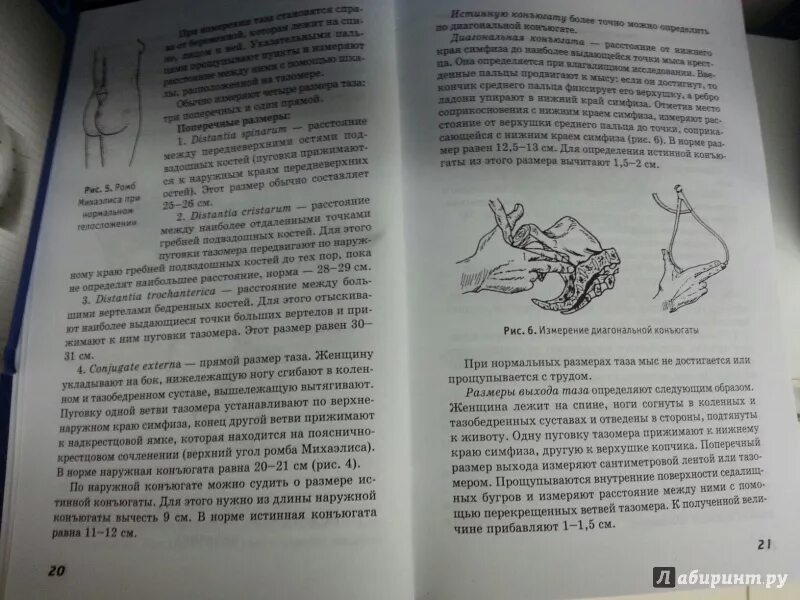 Славянова гинекология. Книга Акушерство и гинекология. Книга по акушерству и гинекологии и.к Славянова. Книги с иллюстрациями по гинекологии. Гинекология иллюстрации книги.