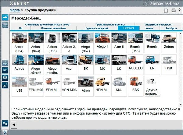 Расшифровка двигателя мерседес. Программы для автоэлектрика диагноста. Олимп запчасти мерседес. Каталог мерседес по вин коду. Расшифровка комплектации по vin mercedes.