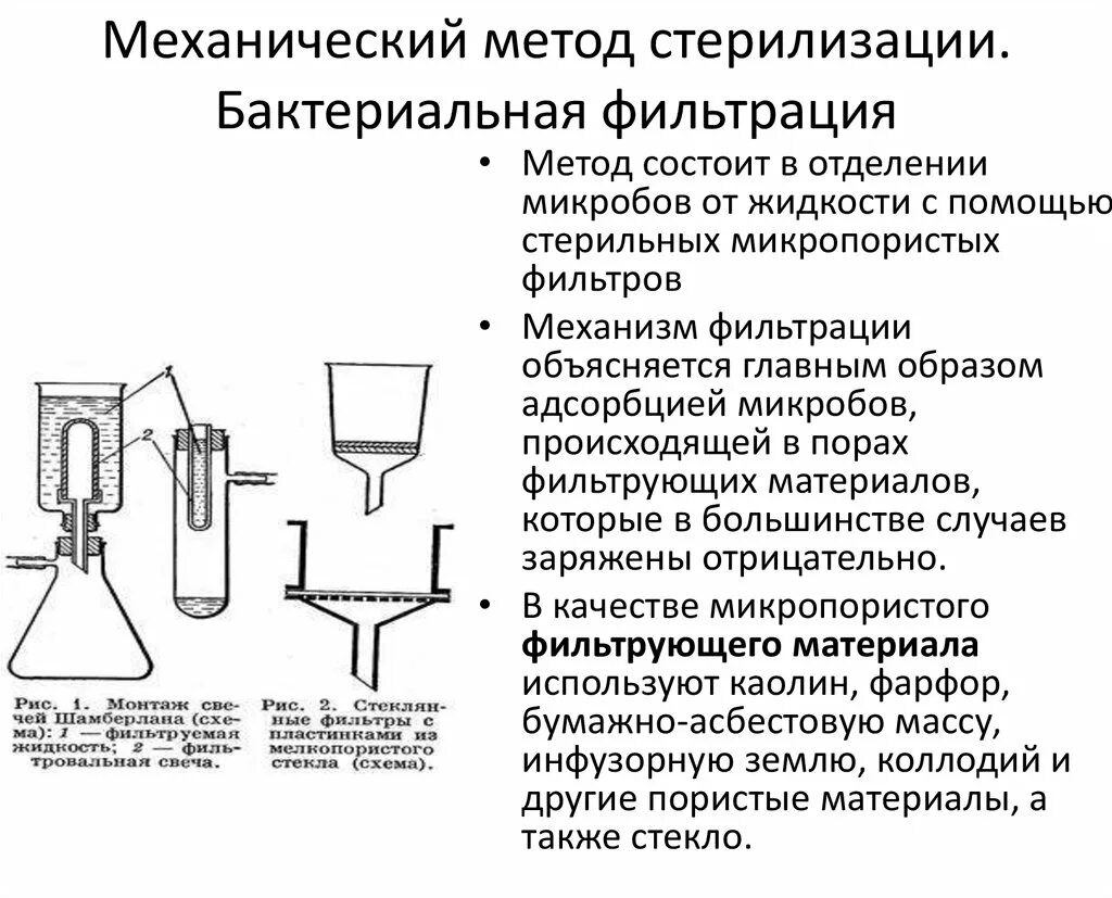 Фильтрование применяют