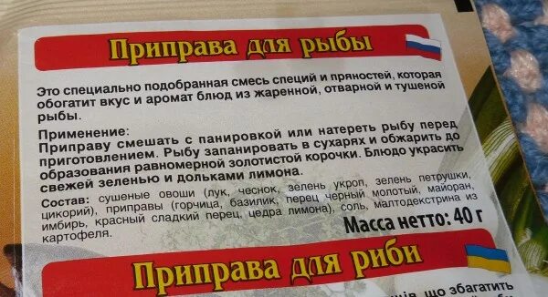 Какие специи в уху