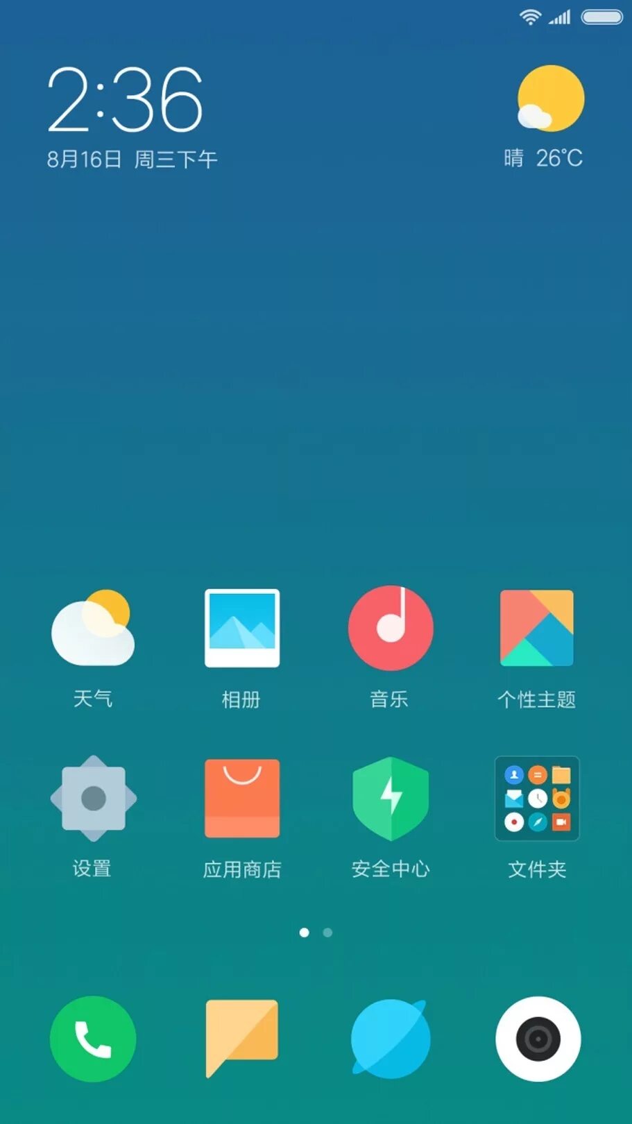 Смартфон MIUI 9. Xiaomi Redmi 9 MIUI. Рабочий стол MIUI. Андроид MIUI. Как добавить рабочий стол на андроид xiaomi