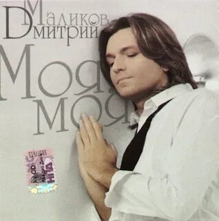 С чистого листа маликов слушать