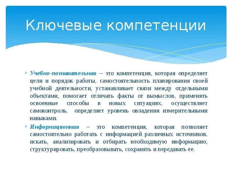 Ключевые образовательные компетенции. Компетенции Кам. Компетенции kam. Кам ключевые навыки. Менеджер Кам ключевые компетенции.