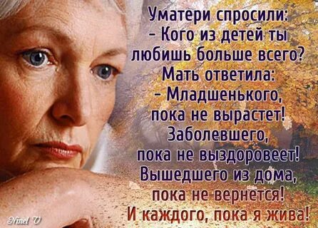 Мама я очень и очень болен