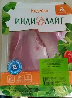 Голень индилайт