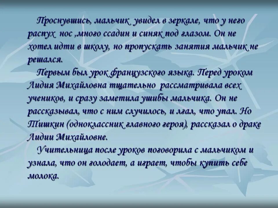 Уроки французского от лица мальчика. Письмо Лидии Михайловны к мальчику. Письмо Лидии Михайловне от мальчика. Уроки французского письмо Лидии Михайловне. Уроки французского письмо от мальчика Лидии Михайловне.