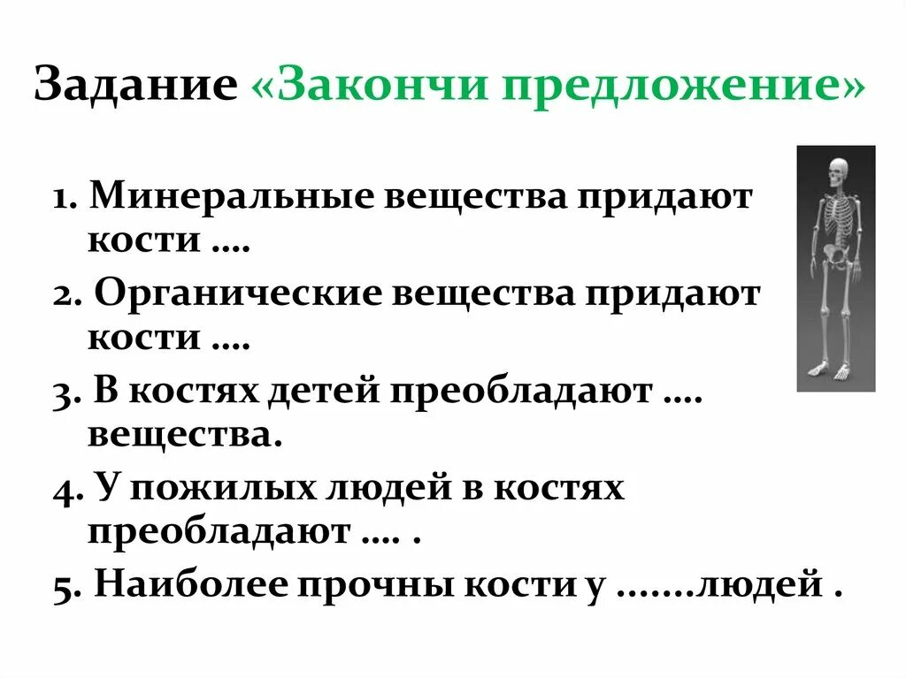 Работа не закончена предложение. Метод закончи предложение. методика закончи предложение для дошкольников. задание закончи предложение. задание закончи предложение для дошкольников.