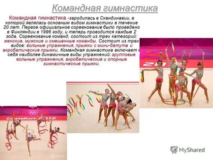 Общая гимнастика это