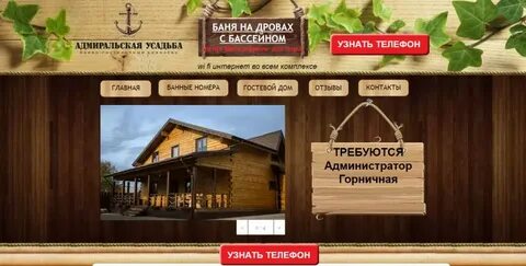 Банька играть