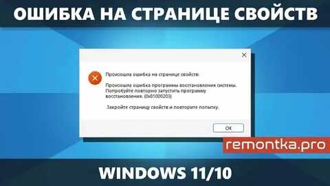 Ошибка системы оплаты